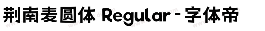 荆南麦圆体 Regular字体转换